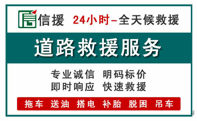 浚县汽车送油救援 (1).jpg
