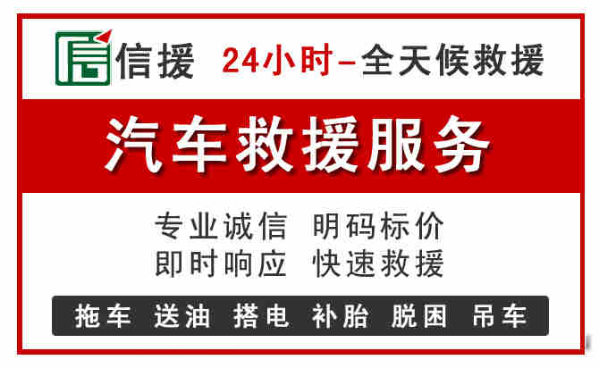 浚县汽车送油救援 (8).jpg