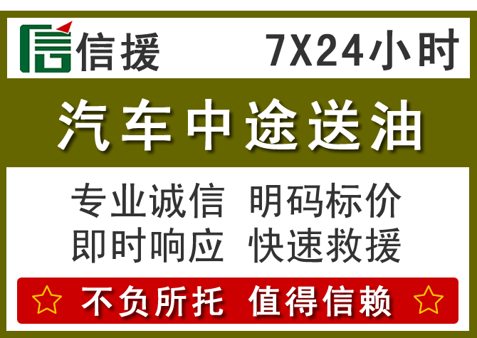浚县送油.png