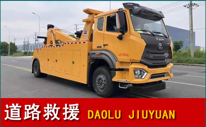 浚县道路救援汽车送水