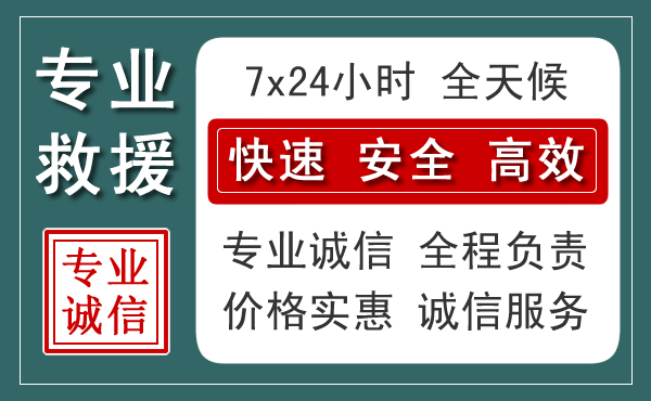 浚县汽车救援送柴油