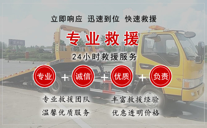  浚县汽车中途送油救援电话